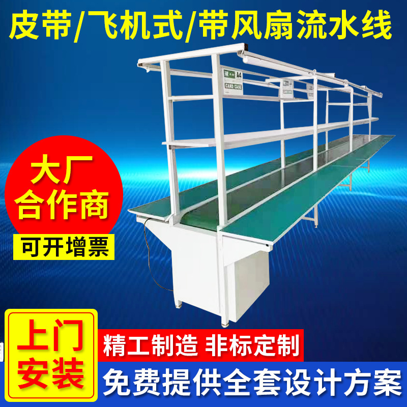 工場静電気防止ライン作業台東莞生産ライン組立ラインコンベア両面自動化コンベア|undefined