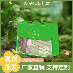 [in stock] Dragon Boat Festival Happy Cozy Trapezoidal Suitcase Zongzi Gift Box Dragon Boat Festival Packaging Box Factory Wholesale
