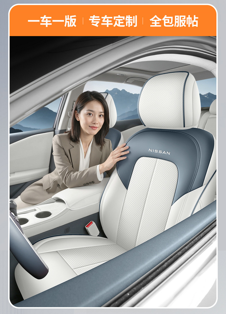 26 models of Nissan Teana custom seat covers for the Harmony cockpit, fully enclosed, breathable perforated leather, comfortable version car seat cushion