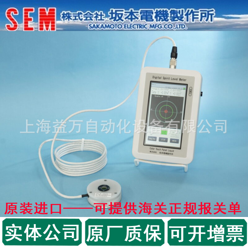日本SEM坂本电机制作所精密水准器 SELN-001B 校准器 SELN-131BM