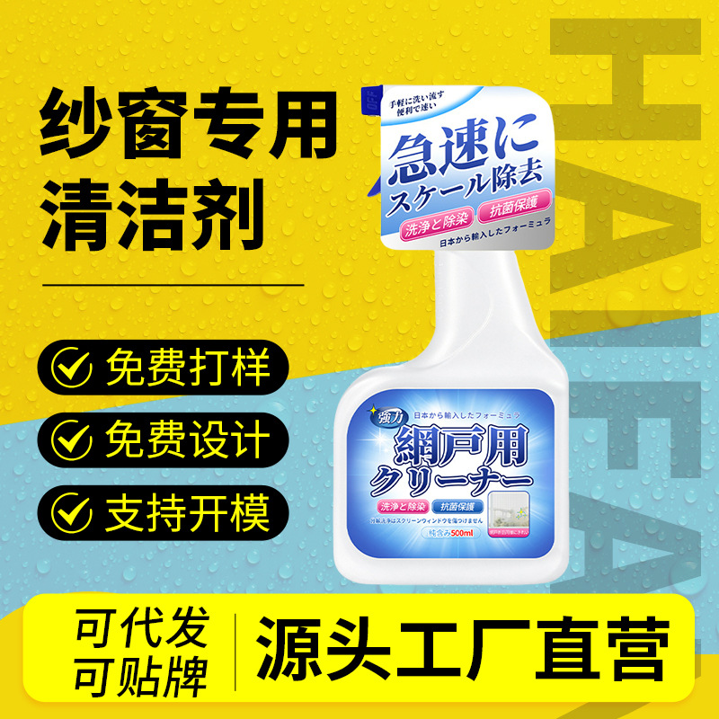 Screen window cleaner wash-free decontamination household window oil cleaning artifact kitchen window screen Diamond net spray cleaning liquid