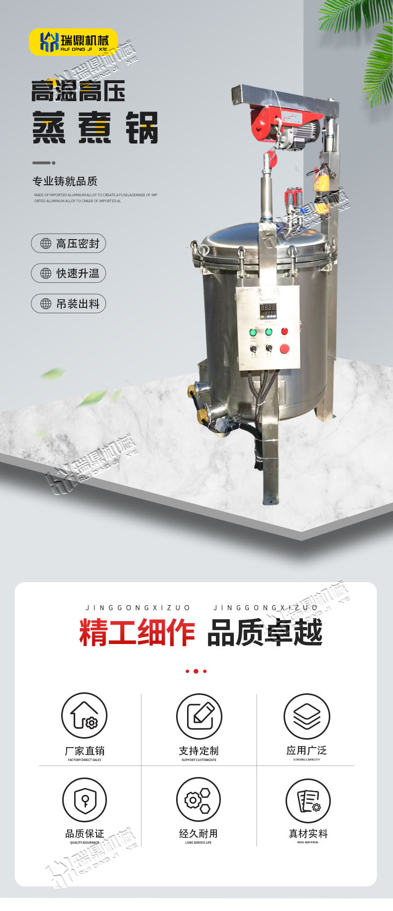 高压蒸煮锅1_01.jpg