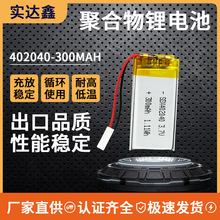 402040�ۺ����늳�300mAh3.7v늳��L�ȹPӛ����X���늳ؽM