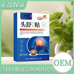 李時珍の頭舒は現物を貼って直接メーカーに直接販売します。