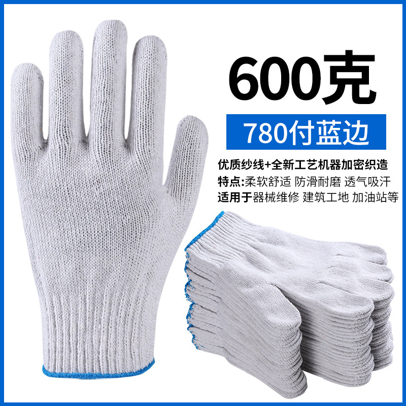 A등급 전등갓 면 흰색 600g 파란색 가장자리