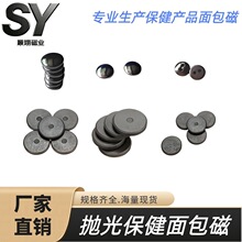 磁铁厂家 大量现货铁氧体抛光面包磁 圆形磁疗保健磁石 量大价优
