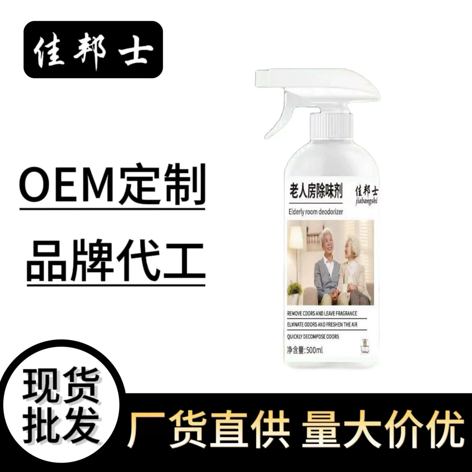 老人房间除臭剂去尿味异味消臭除臭味卧室除味室内净化空气清新剂