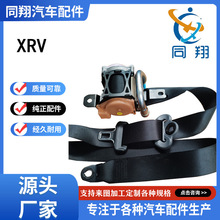 同翔安全带总成思    域URV/XRV缤智冠道雅阁歌诗图CRV飞度锋范