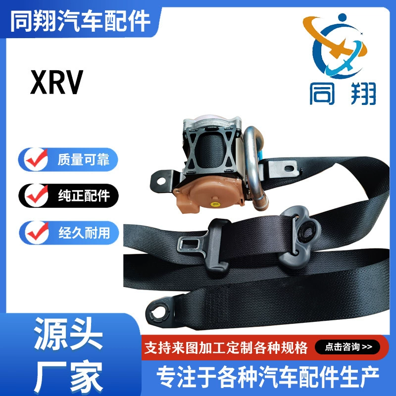 Tongxiang ремни безопасности в сборке Civic URV/XRV