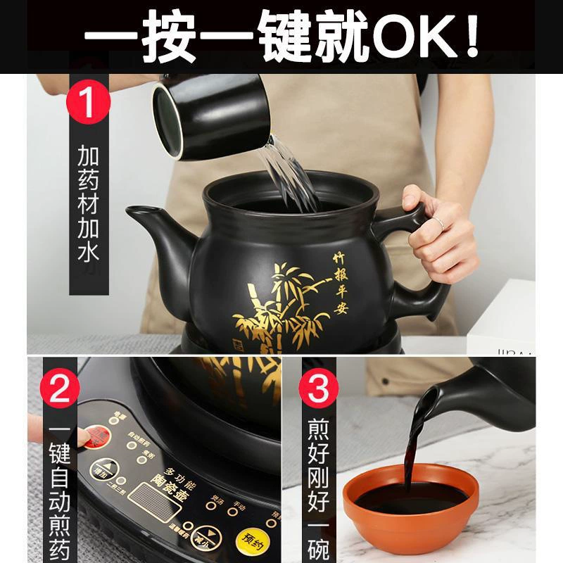 (A piece of generation) electric fried traditional Chinese medicine decoction pot home ceramic Chinese medicine pot medicine can
