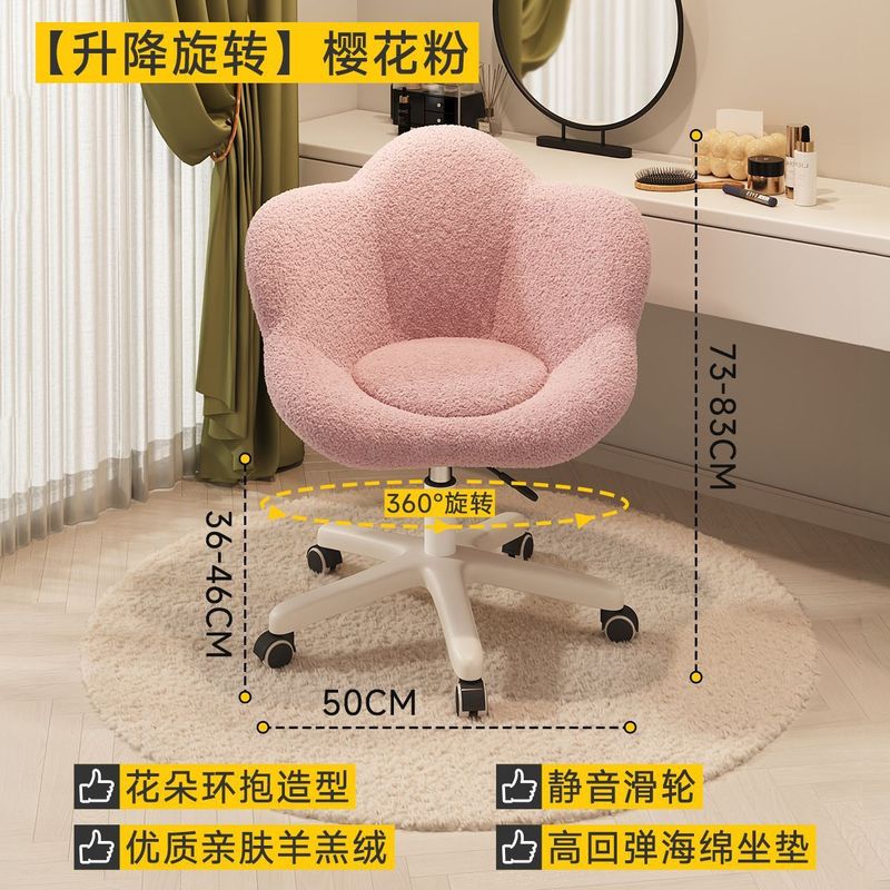 网红化妆椅女生卧室梳妆台凳子轻奢奶油风旋转化妆凳花瓣靠背椅子|undefined