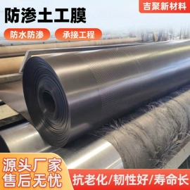 土工膜;工地施工材料;土工布