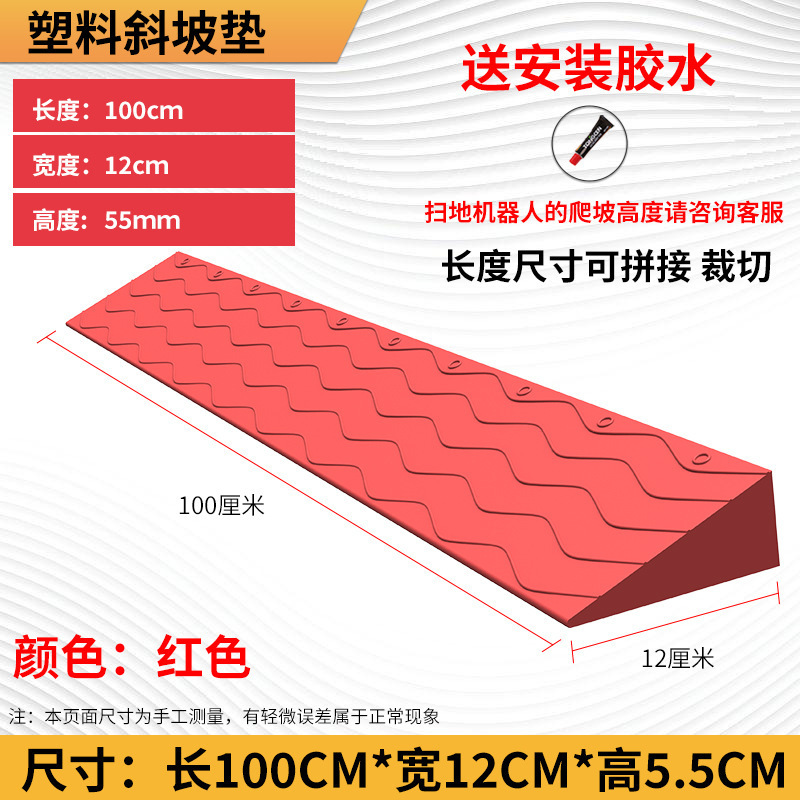 Красный 5,5 в высоту