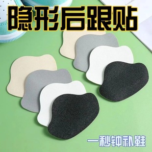 Heel Anti-Wear Patch for Heel Hole Wear Repair Patch for Sports Shoes Lining Patch Self-Adhesive Heel Patch