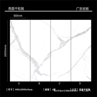 Foshan rock board wholesale 800*2600 rock board living room TV sofa background wall even grain floor tiles