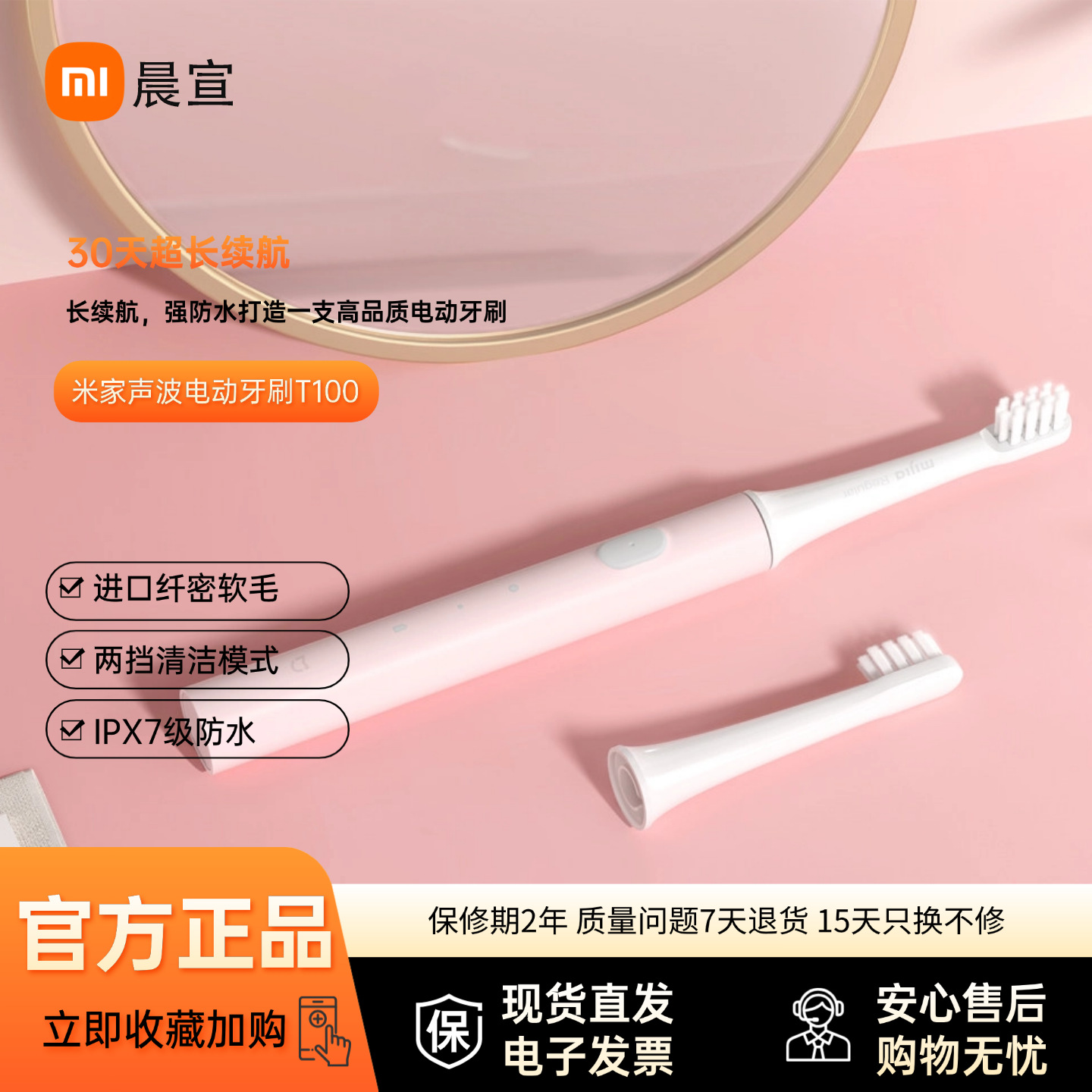 Sonic Electric Toothbrush T100 High Frequency Vibration Cleaning