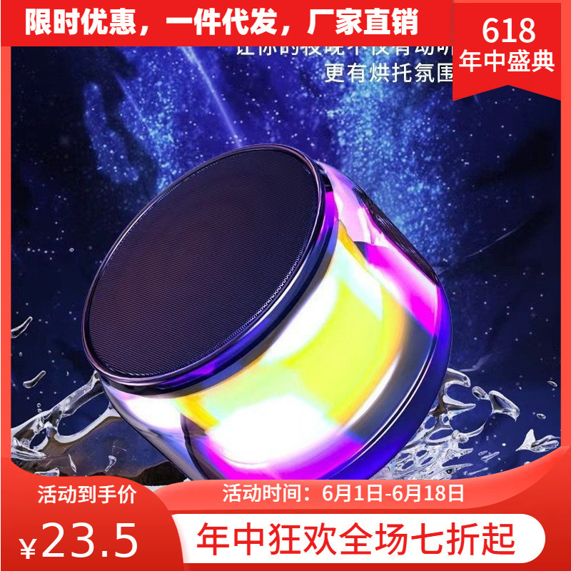 Mini Subwoofer Colorful S100 Wireless Bluetooth Speaker Seven-Color Portable Desktop High-Quality Bluetooth Speaker