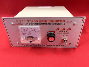 LJKY three-phase torque motor controller torque motor winding controller Yancheng Qingfeng Pu ticket