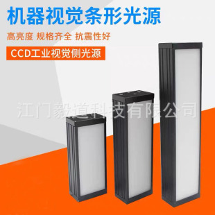 Strip-Shaped Visual Light Machine Light Source Backlight High-Brightness Automated Inspection Industrial Camera Dedicated Complete Specifications