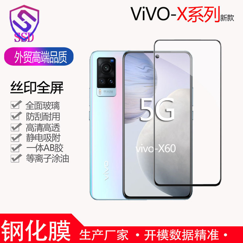 Suitable for Ultrasonic Unlocking Vivox300Pro X300 X200S High-Aluminum Full-Screen Silk-Screen Triple-Layer Tempered Glass Screen Protector