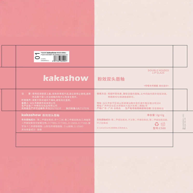 kakashow粉效双头唇釉一支双效哑光镜面唇油嘟嘟唇素颜显白口红笔|undefined