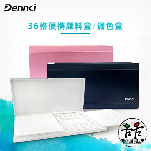 Wholesale Danxi watercolor paint box portable moisturizing watercolor palette box large capacity flip cover folding paint packaging