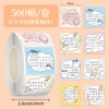 JUP171 Jiyikawa healing text B8 cycle-square-500 stickers