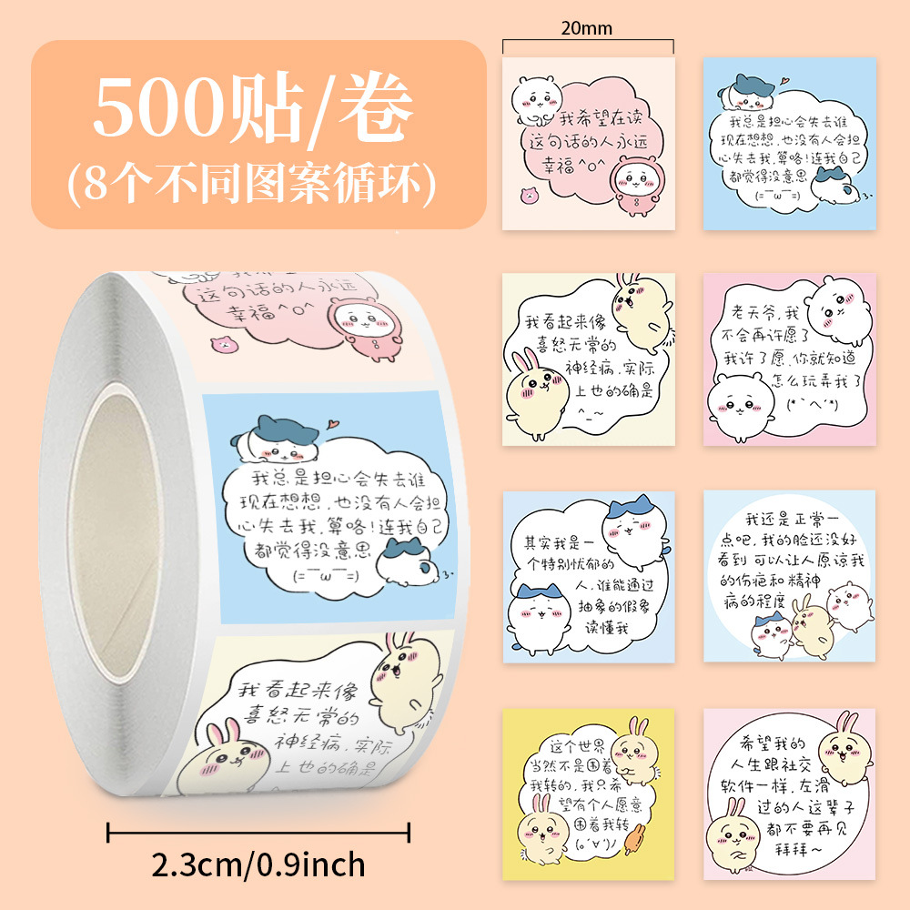 Jup171 jiyi kawa healing text b8 cycle-square-500 stickers