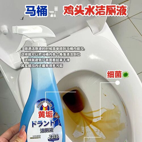 Big Rooster Toilet Cleaner Deodorizes, Removes Odors and Leaves Fragrance Toilet Cleaning Agent Powerful Decontamination, Yellowing and Descaling Cleaning Agent