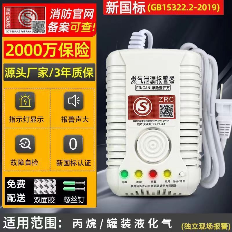 ガス警報器天然ガス家庭用厨房ガス検出器液化ガス可燃性ガス漏れ検出プローブ|undefined