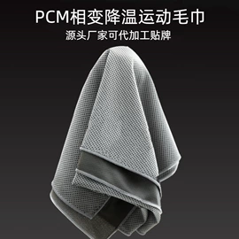 冰垫;其他居家日用;隔热服