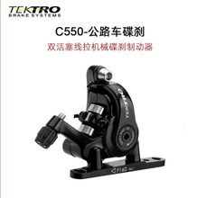 ����Tektro��·����܇�x܇C550�p߅�Cе�������xǰ��A��ƽ�b�׼�