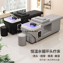 理发店专用洗头床发廊美容院泰式全躺床带热水器熏蒸水循环头疗床