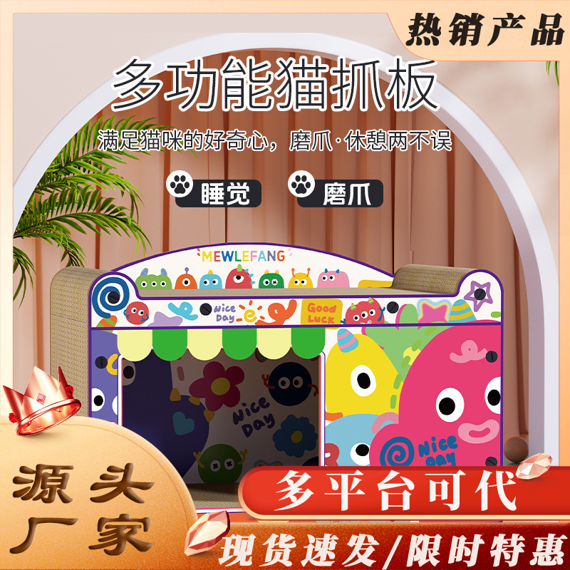 Lindos muebles para gatos, nido para gatos multifuncional, tablero de agarre para gatos al por mayor, pequeño monstruo, sofá para gatos, casa para mascotas, marco de escalada para gatos