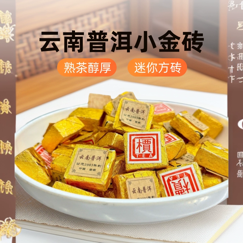 Юньнань клейкий рис ароматный Pu'er маленький кирпич маленький чай приготовленный чай оптом консервированный мини квадратный кирпич 500 г маленький чайный пирог оптом