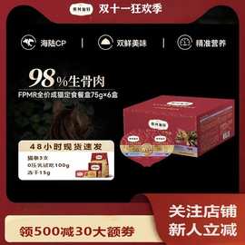 猫罐头弗列加特双餐杯主食罐补水猫零食补充营养成猫幼猫布偶美短