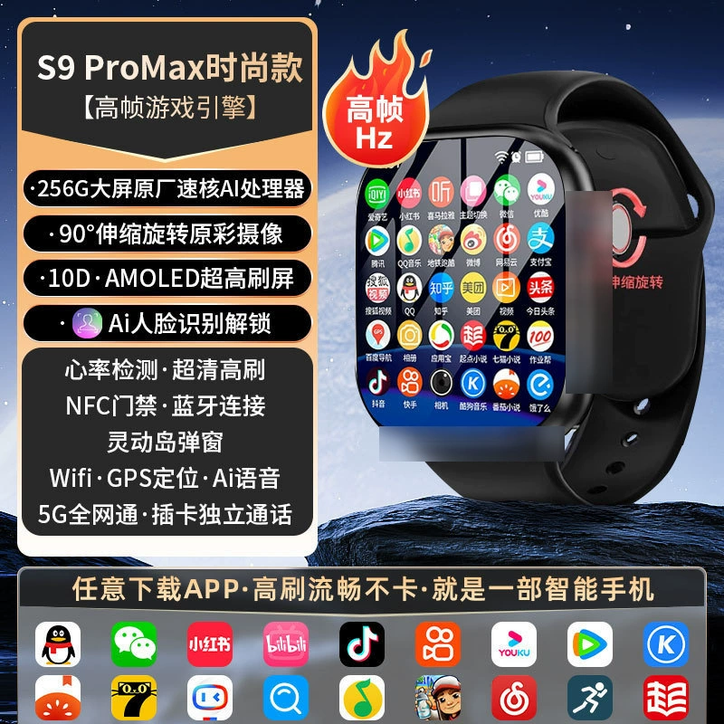 Huaqiang North S9 Watches Card Piece Call Watch New Ultra Top Edition Watches10 Smart Movement