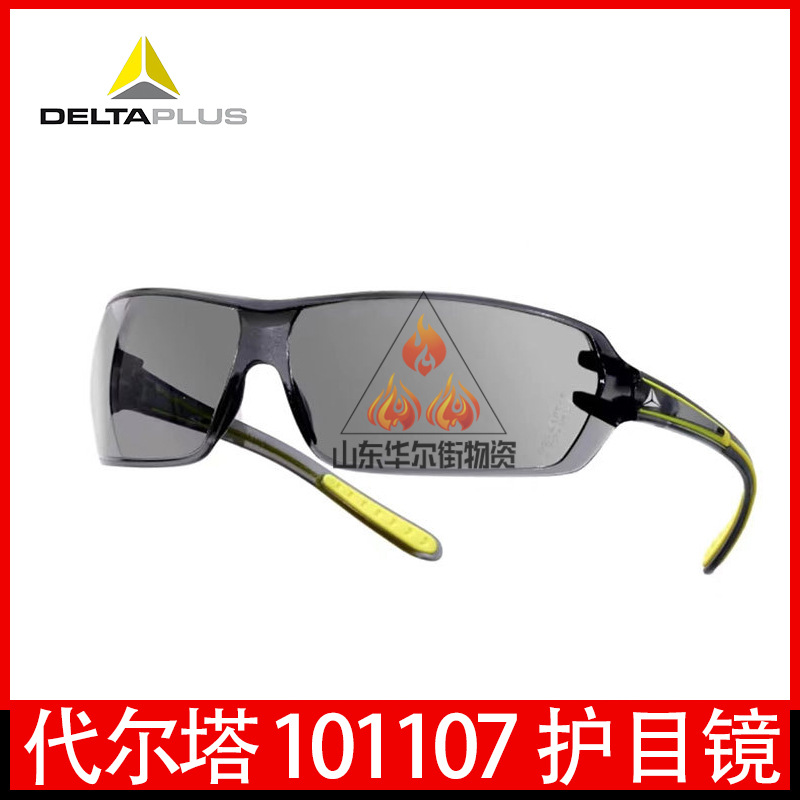 Delta 101107 Goggles Ultra-Light Anti-Impact Anti-Fog Anti-Glare Industrial Labor Protection Glasses Genuine