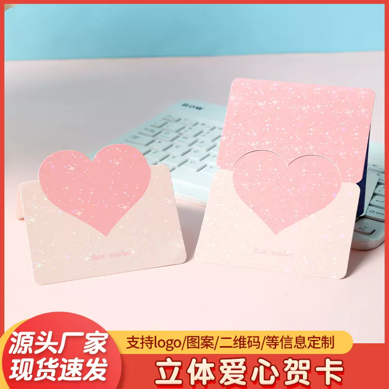 立体爱心贺卡高级感ins风生日卡片diy折叠卡纸莫兰迪色花店留言卡