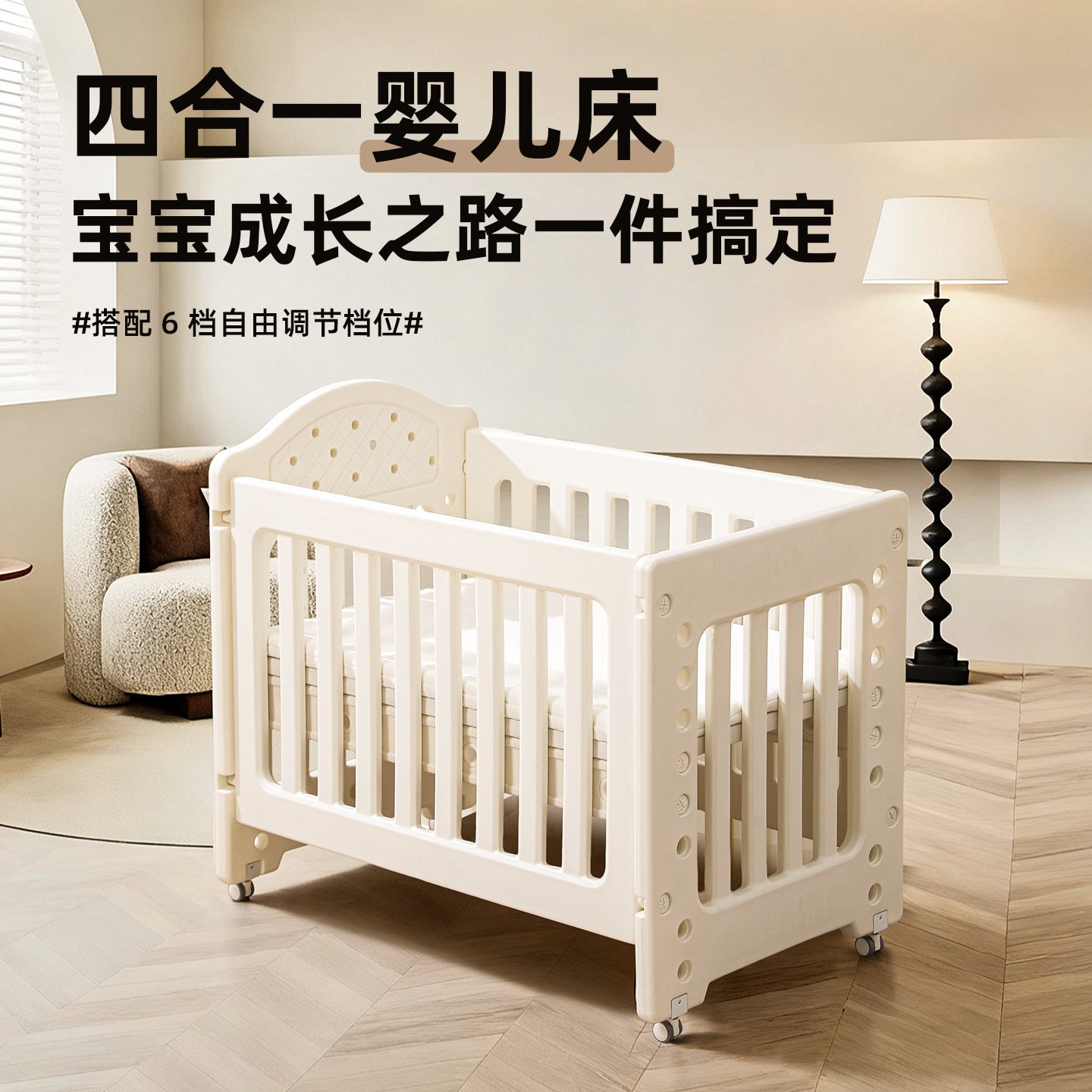 Crib Removable Small-Sized Mosquito Net for Newborns Special Multi-Functional Fence Portable Baby Splicing Bed Plastic