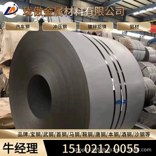 Q/BQB 302 DD14规格齐全 库存充足供应宝钢配送到厂 配置定尺