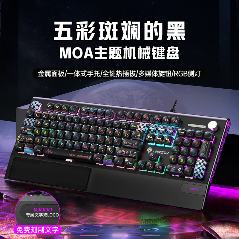 Langtu K1000 Gaming E-Sports Mechanical Keyboard Wired 104-Key Full-Key Girls Office Moa High Appearance Langtu K1000 Gaming E-Sports Mechanical Keyboard Wired 104-Key Full-Key Girls Office Moa High Appearance