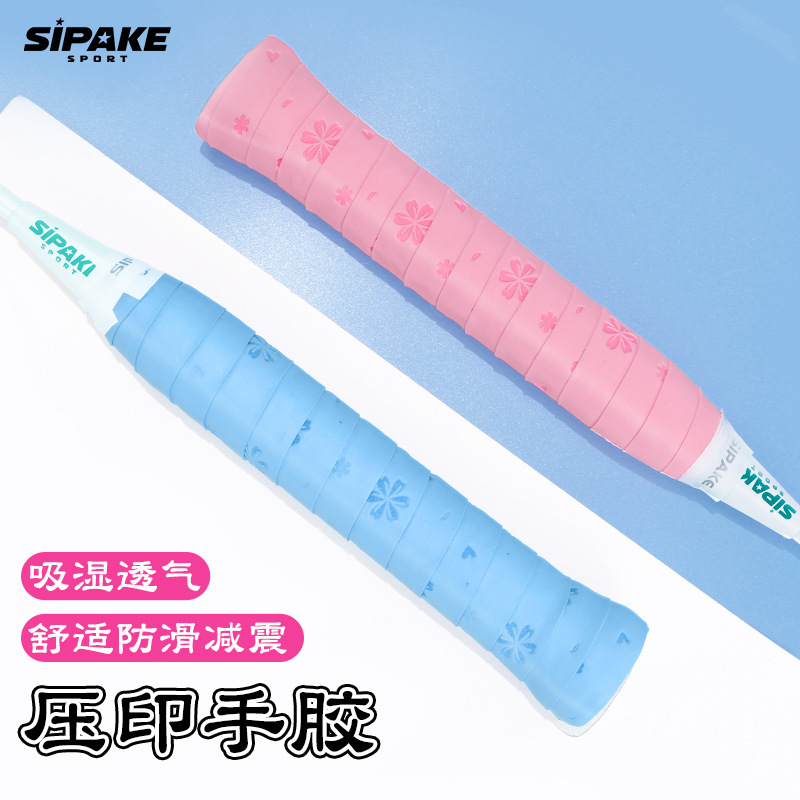 Embossed Hand Glue Badminton Racket Tennis Racket Universal Sweat-Absorbent Tape Moisture-Absorbent Breathable Non-Slip Shock-Absorbing Comfortable Grip Glue
