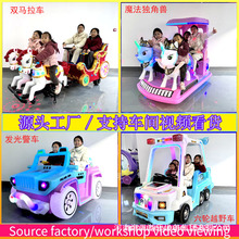 新款广场发光碰碰车独角兽电动马车游乐车儿童玩具车商场夜市摆摊