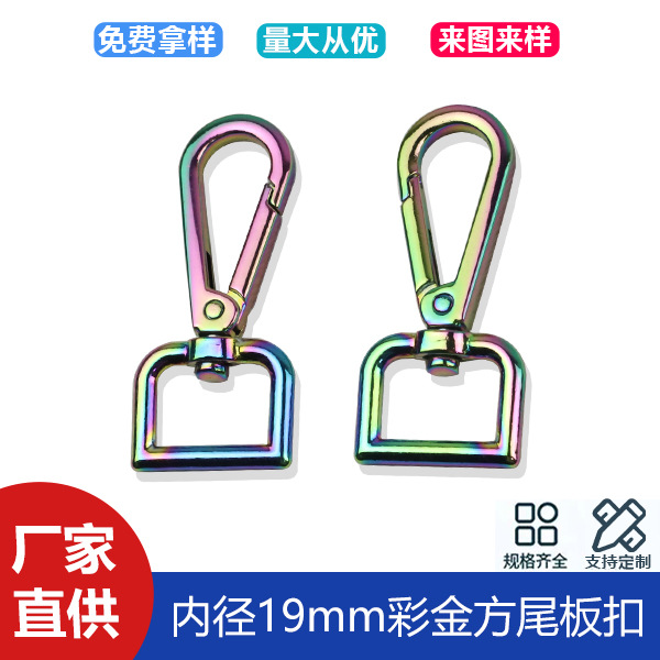 6 points zinc alloy bag with connecting buckle luggage accessories large plate buckle inner diameter 19mm hook key chain