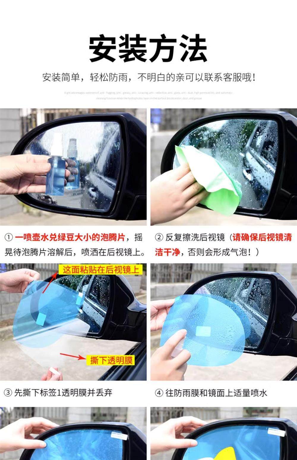 Rearview Mirror Anti-Rain Film Car Mirror Anti-Fog Waterproof Side Window