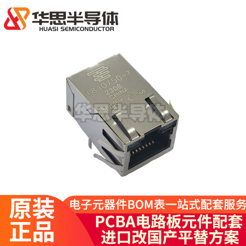 Original genuine goods 1840750-7 with light network transformer RJ45 Ethernet Gigabit port connector