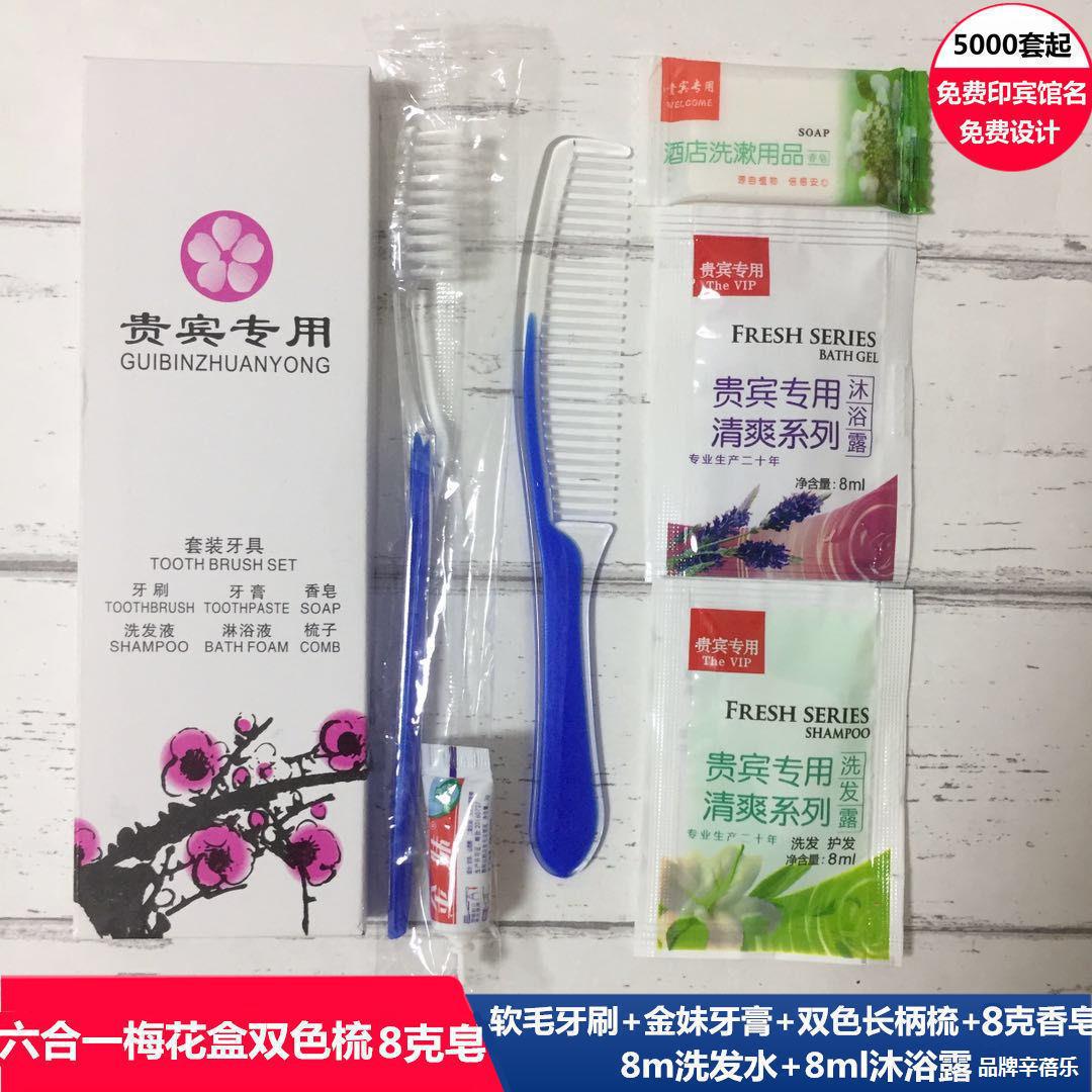 酒店一次性洗漱用品套装四合一牙具宾馆一次性牙刷六件套批发