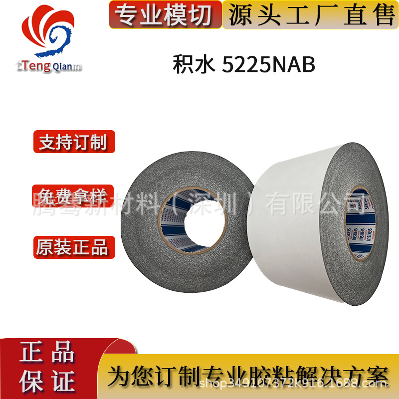 积水5225NAB 固定反射箔片于LCD框架 防水泡棉胶 精密模切 冲型