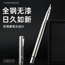 永生小钢炮钢笔暗尖0.38mm金笔学生练字书法练习全钢钢笔可印LOGO